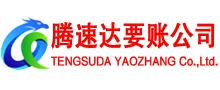 金乡讨债公司
